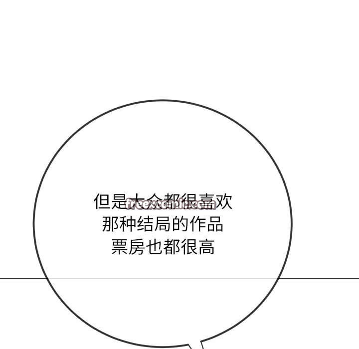 难缠小恶女第238話