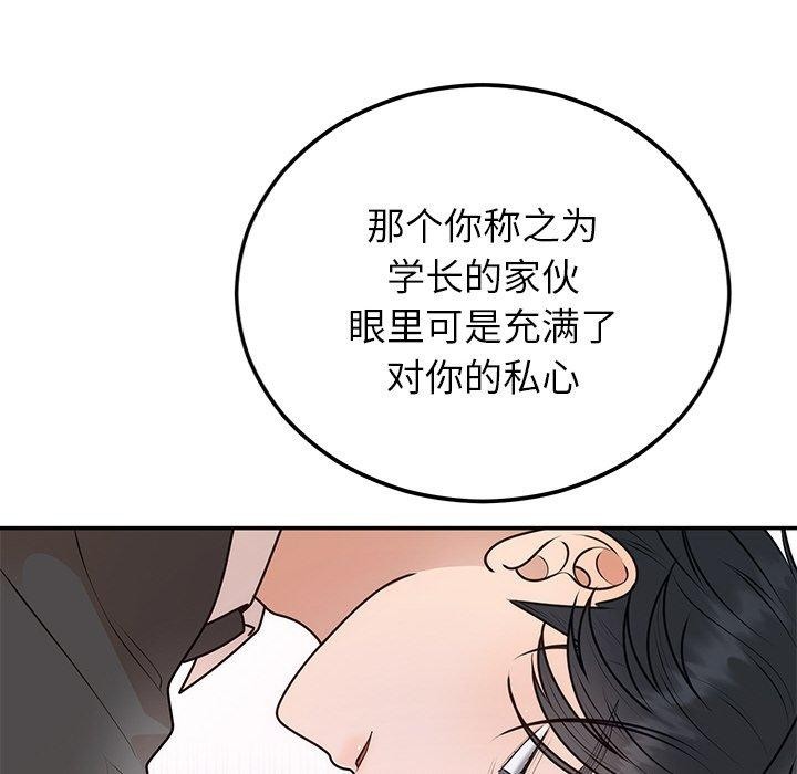 婚姻束缚第17話