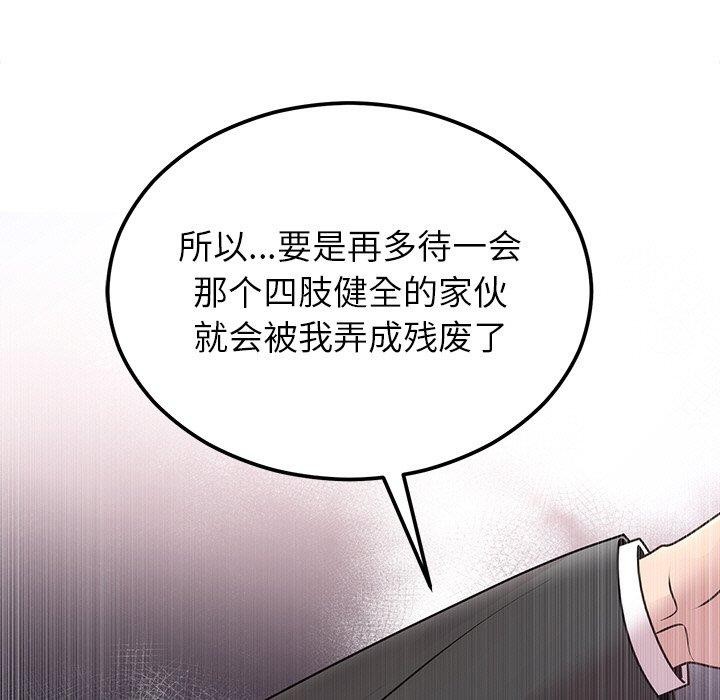 婚姻束缚第17話