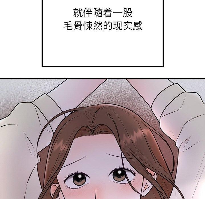 婚姻束缚第17話
