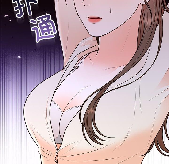 婚姻束缚第17話