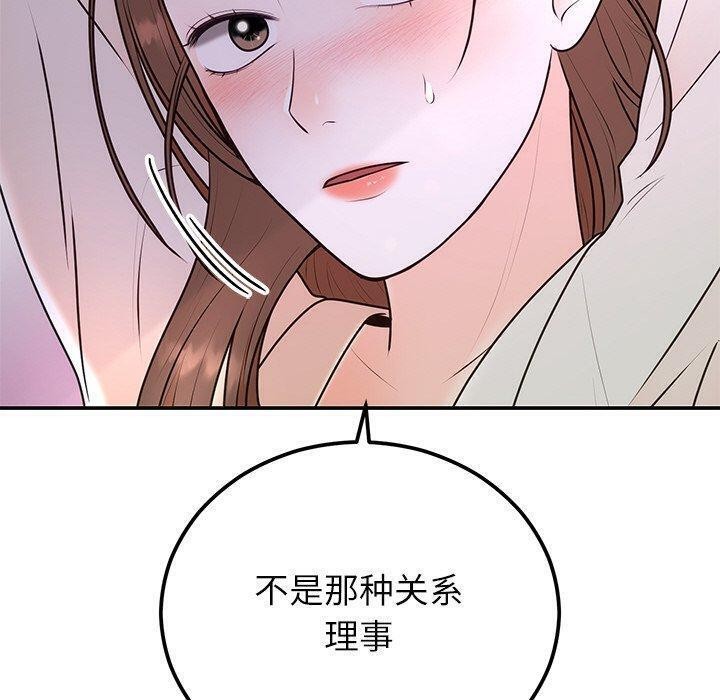 婚姻束缚第17話