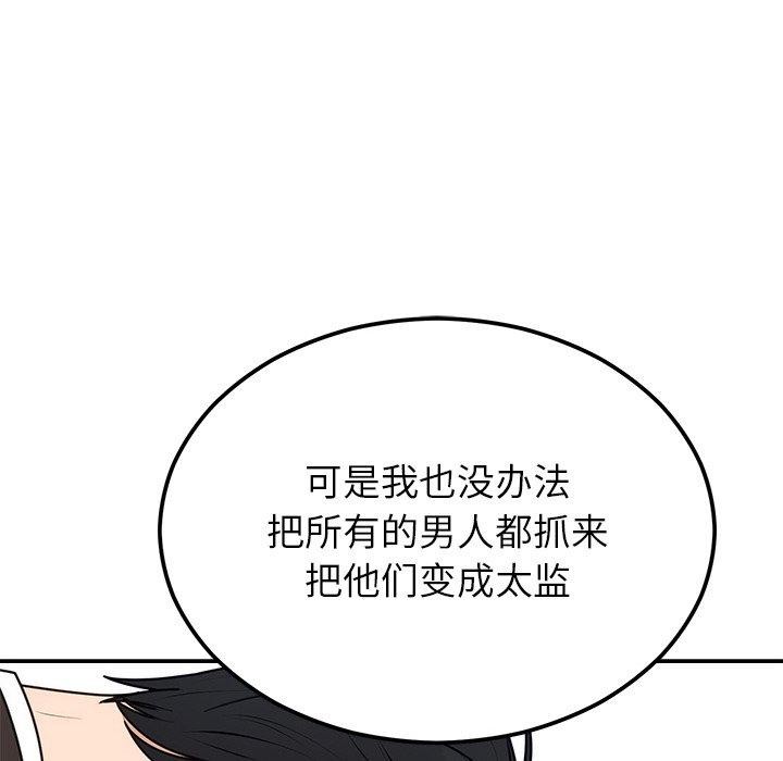 婚姻束缚第17話