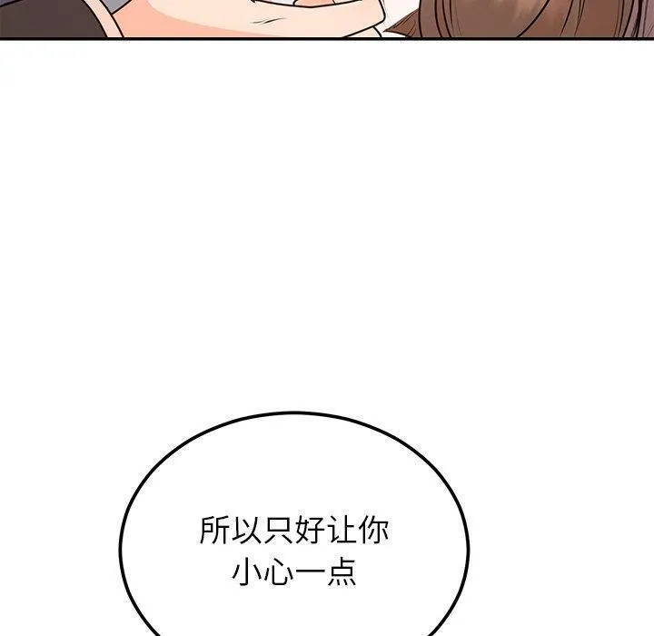 婚姻束缚第17話