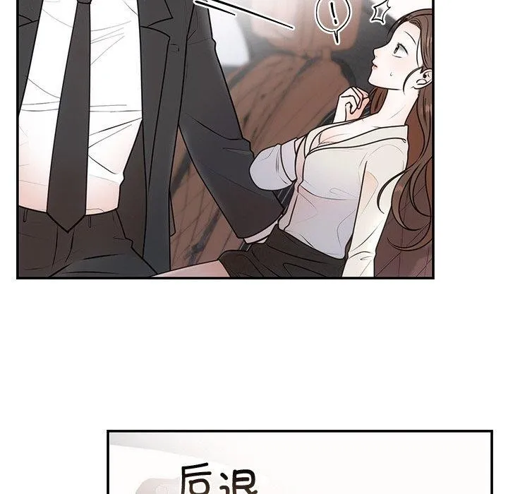 婚姻束缚第17話