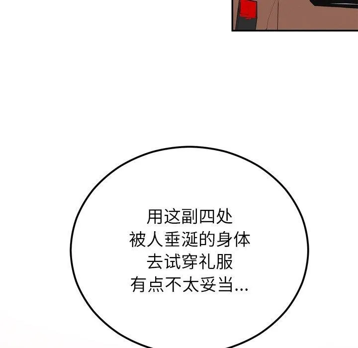 婚姻束缚第17話
