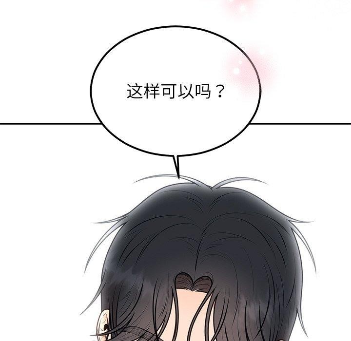 婚姻束缚第17話