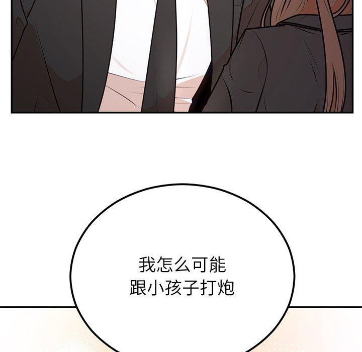 婚姻束缚第17話