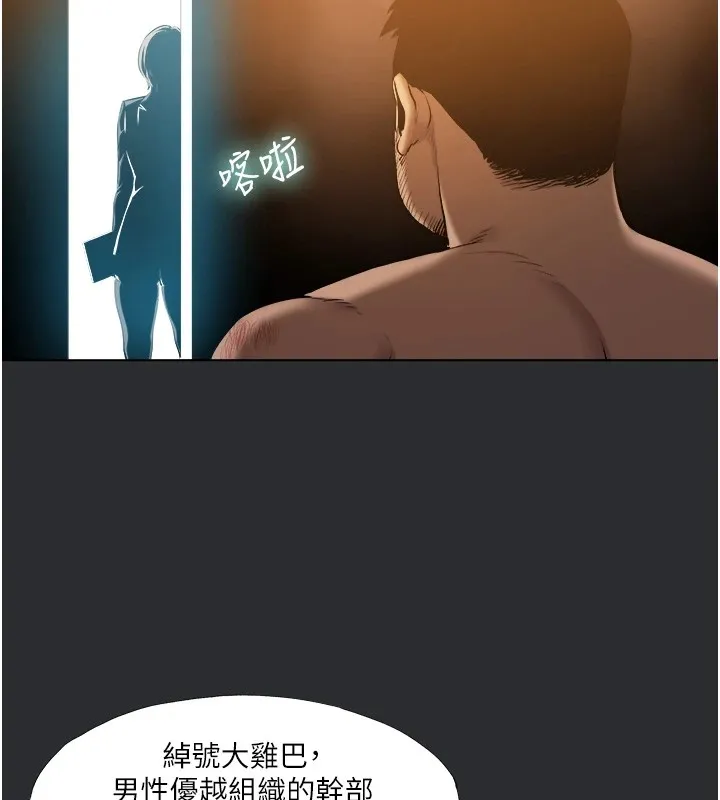 進擊的巨根第25話特别篇-慾火焚身的拷問