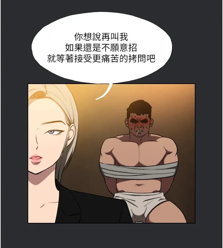 進擊的巨根第25話特别篇-慾火焚身的拷問