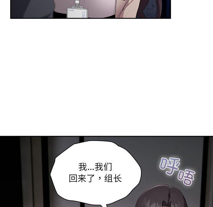 大企业里的小秘密第21話