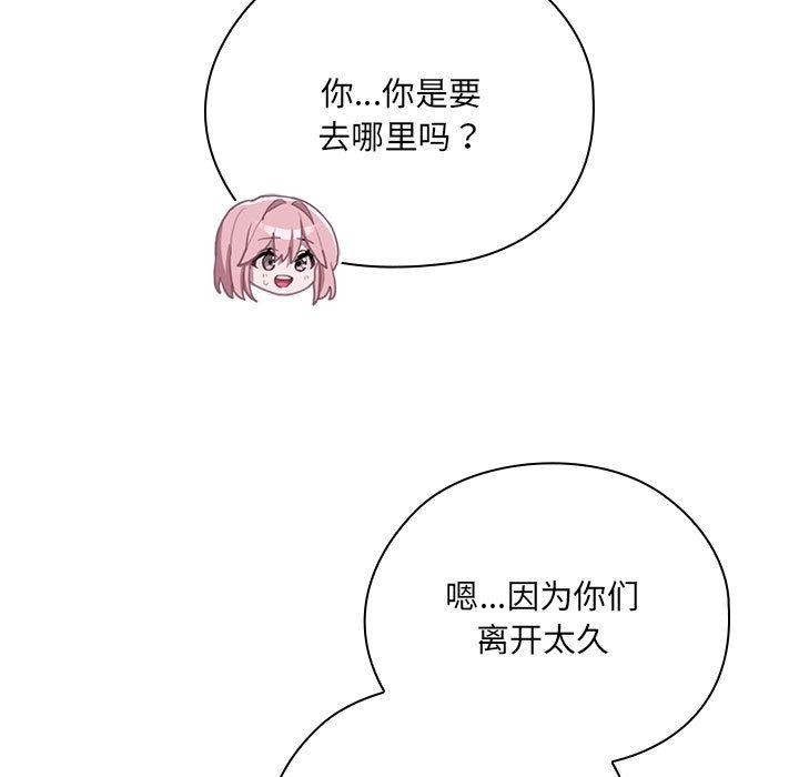 大企业里的小秘密第21話
