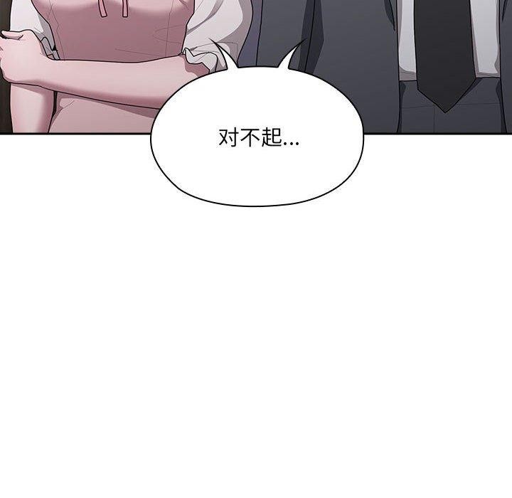 大企业里的小秘密第21話