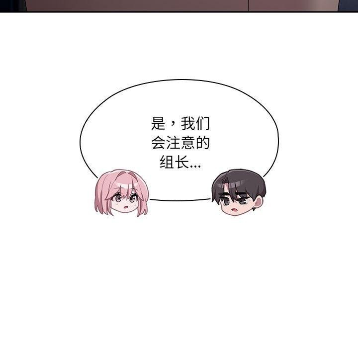 大企业里的小秘密第21話