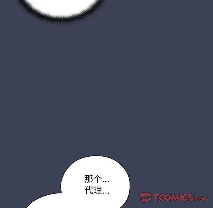 大企业里的小秘密第21話