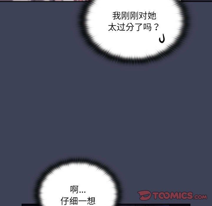 大企业里的小秘密第21話