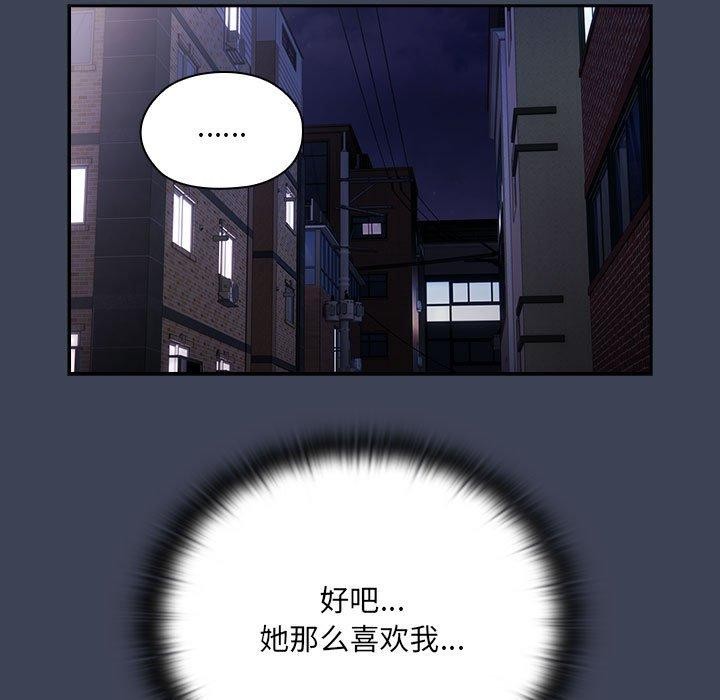 大企业里的小秘密第21話