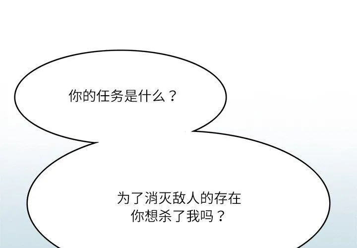 回到过去爱上你第23話