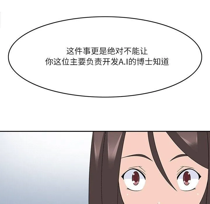 回到过去爱上你第23話