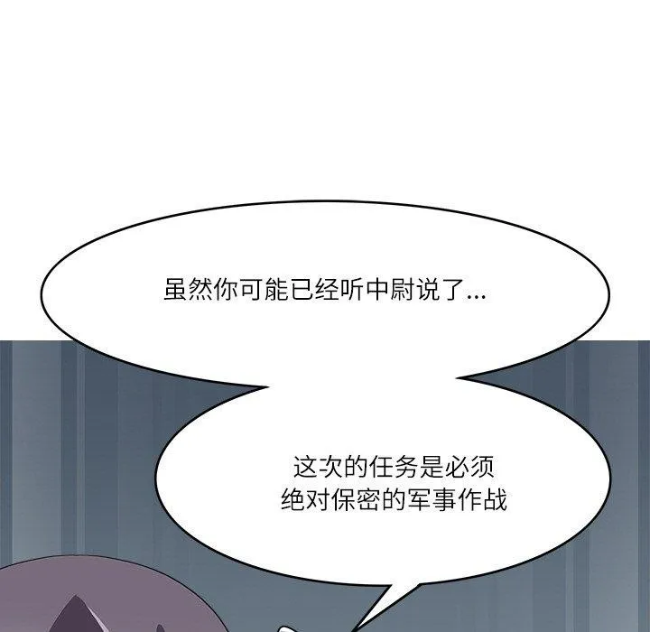 回到过去爱上你第23話