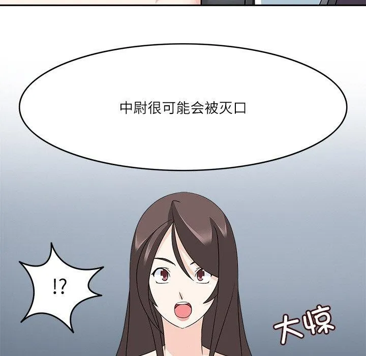 回到过去爱上你第23話