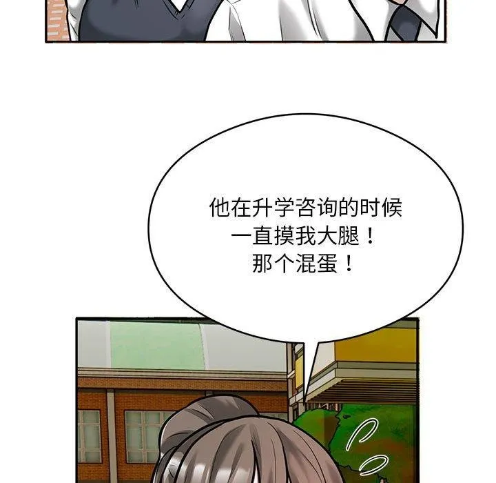 银行业务员的秘密第30話