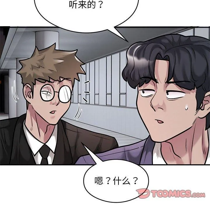 银行业务员的秘密第30話
