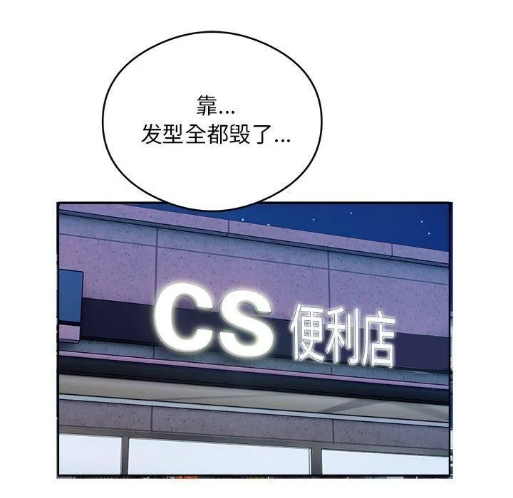 银行业务员的秘密第30話