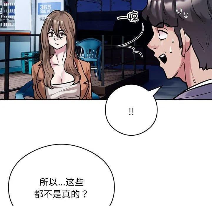 银行业务员的秘密第30話