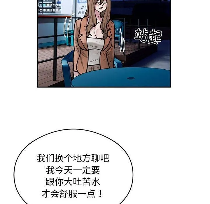 银行业务员的秘密第30話