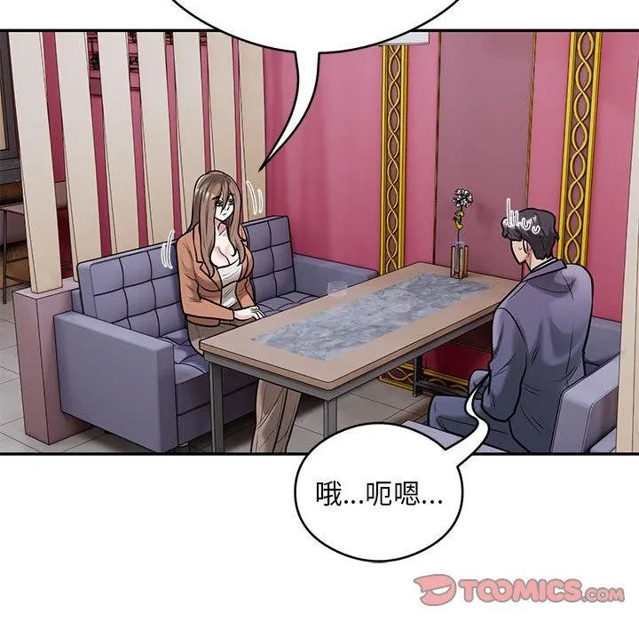 银行业务员的秘密第30話