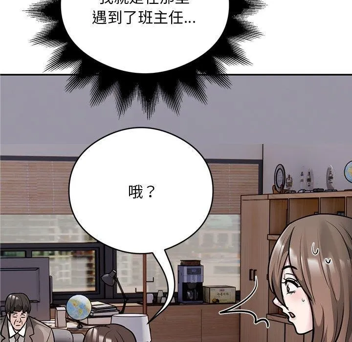 银行业务员的秘密第30話