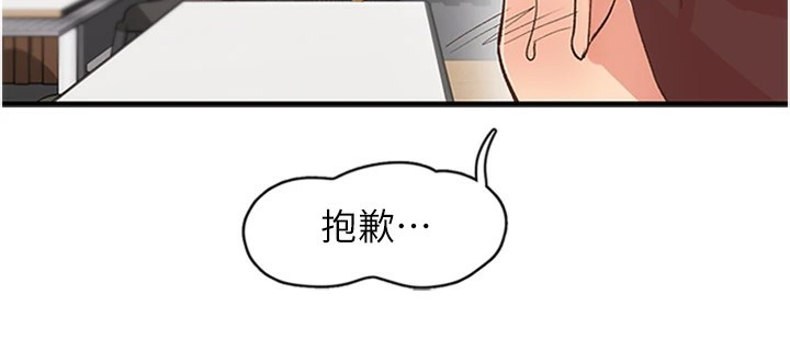 下一颤，性福第5話-慘遭(x)教授非禮