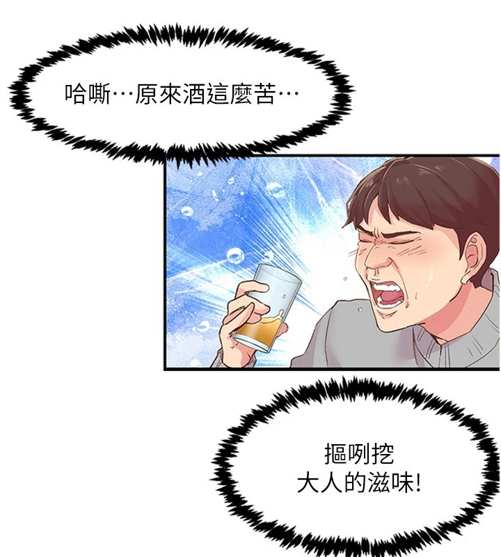 下一颤，性福第5話-慘遭(x)教授非禮