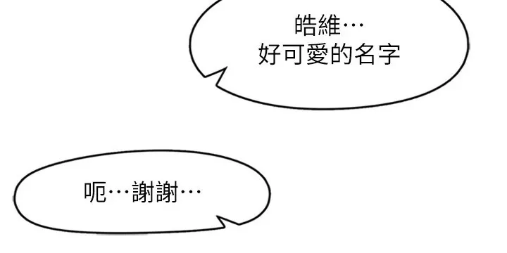 下一顫，性福第5話-慘遭(x)教授非禮