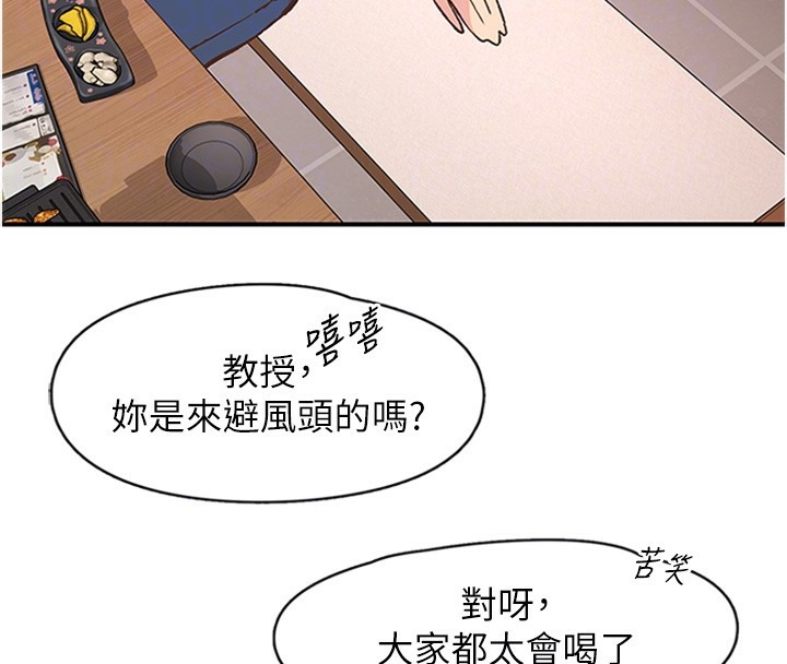 下一颤，性福第5話-慘遭(x)教授非禮