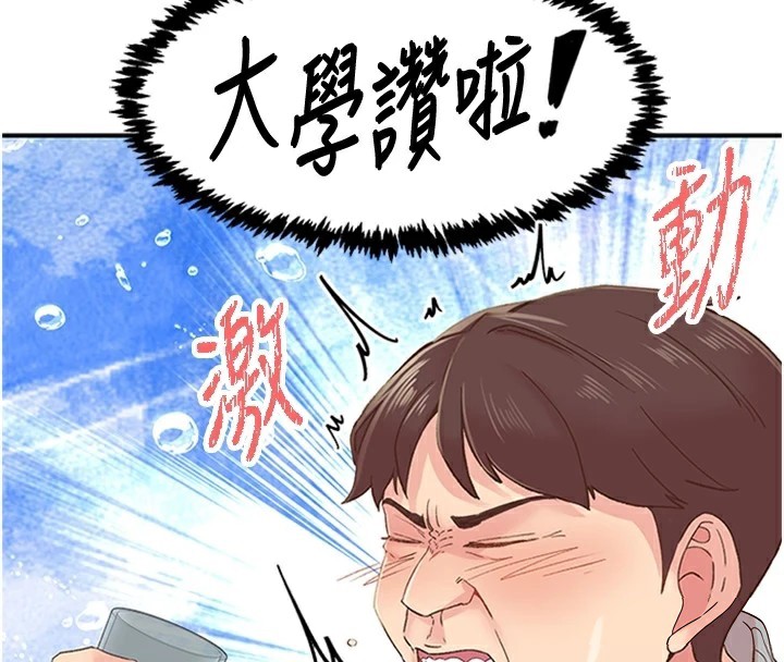 下一颤，性福第5話-慘遭(x)教授非禮