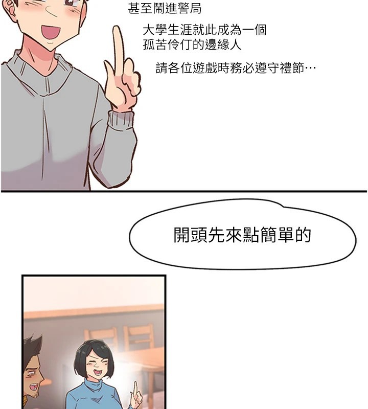 下一颤，性福第5話-慘遭(x)教授非禮