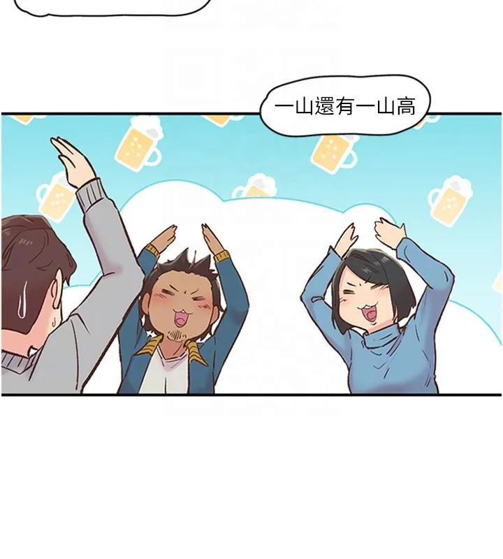 下一顫，性福第5話-慘遭(x)教授非禮