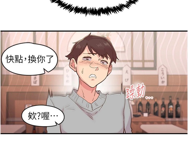 下一颤，性福第5話-慘遭(x)教授非禮