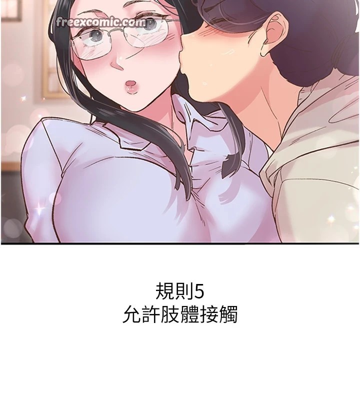 下一颤，性福第5話-慘遭(x)教授非禮