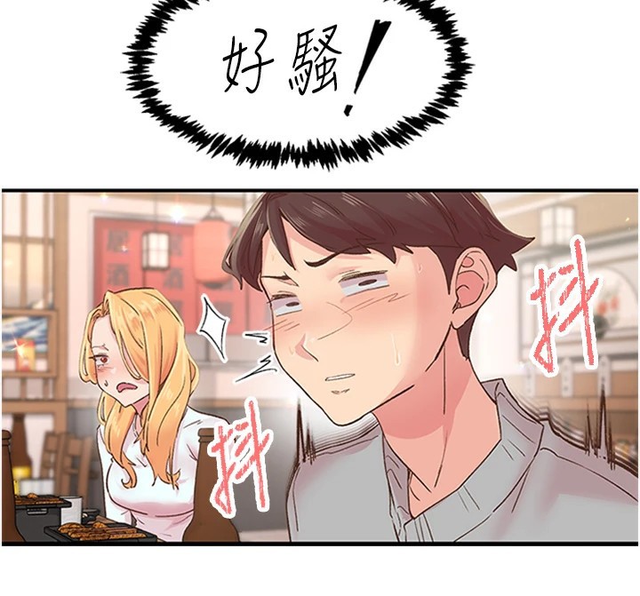 下一颤，性福第5話-慘遭(x)教授非禮