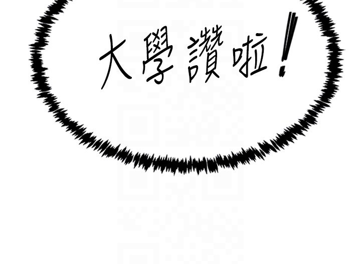 下一颤，性福第5話-慘遭(x)教授非禮