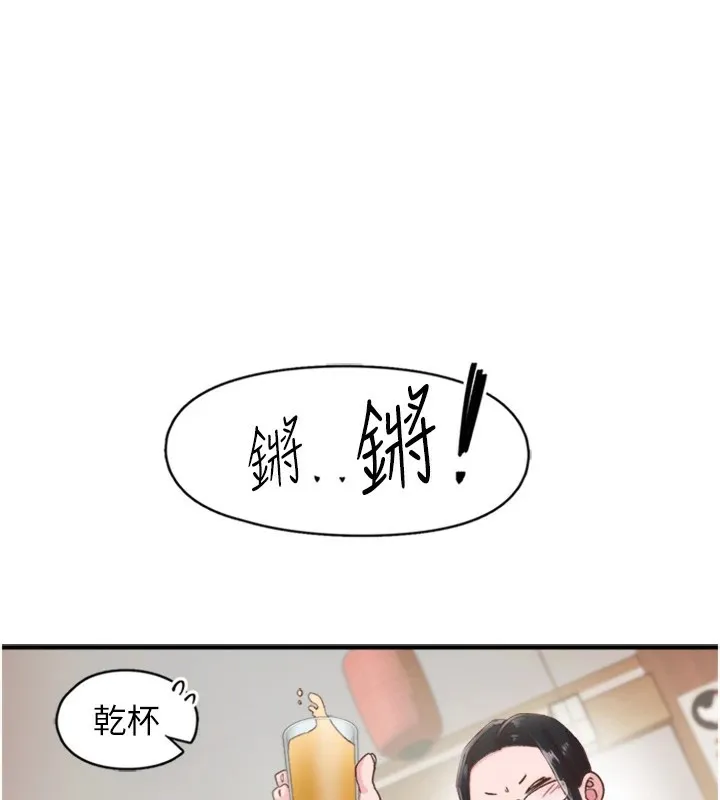 下一顫，性福第5話-慘遭(x)教授非禮
