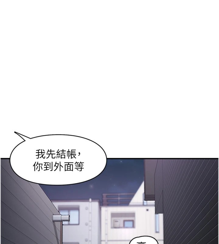 下一颤，性福第5話-慘遭(x)教授非禮
