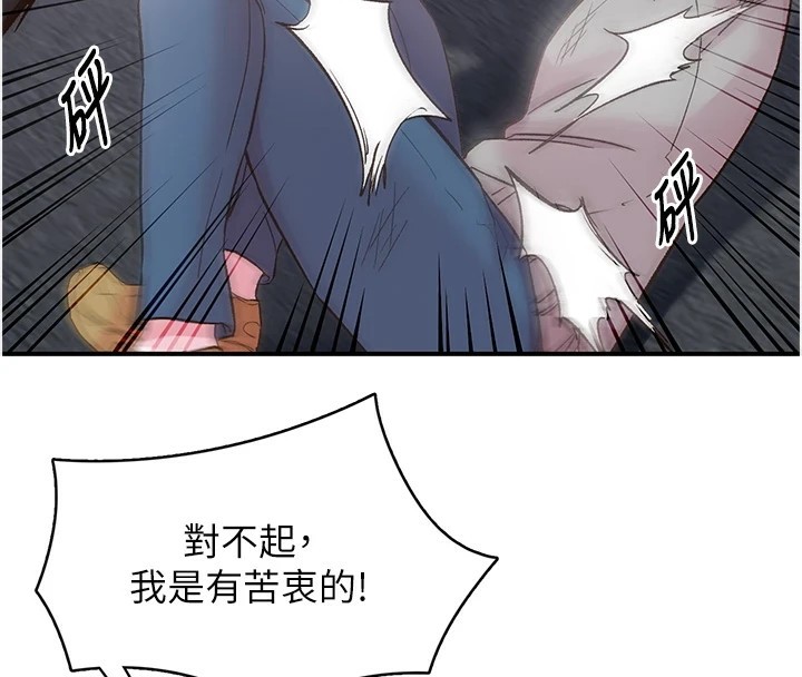 下一颤，性福第6話-屁股裡噴出的未知物