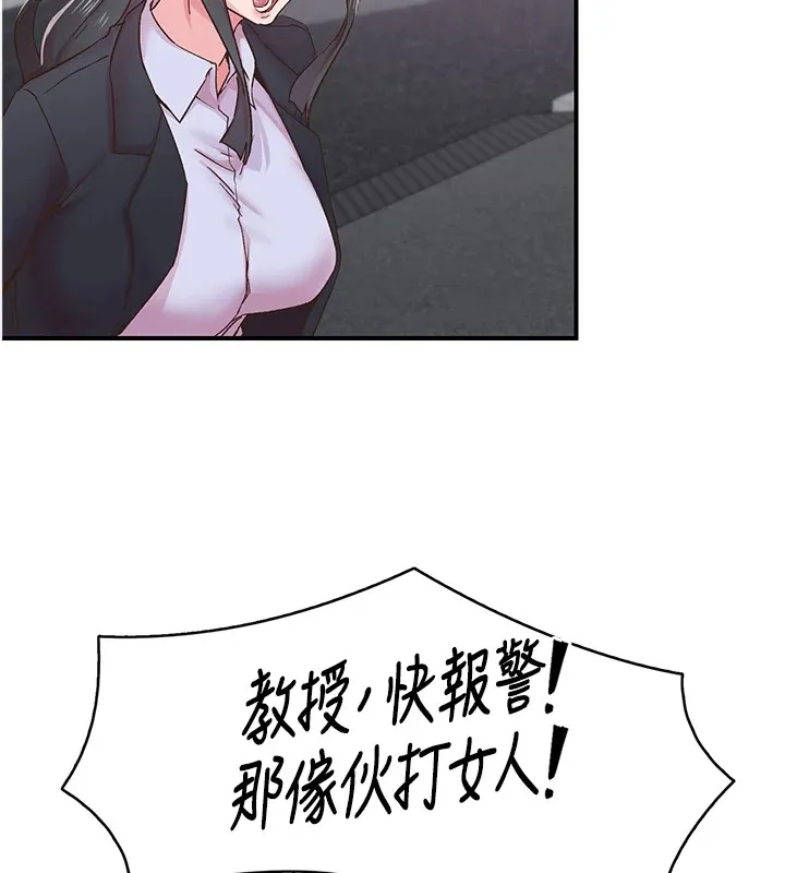 下一顫，性福第6話-屁股裡噴出的未知物