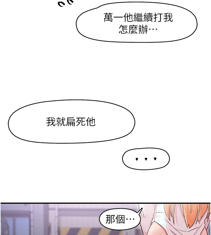 下一颤，性福第6話-屁股裡噴出的未知物