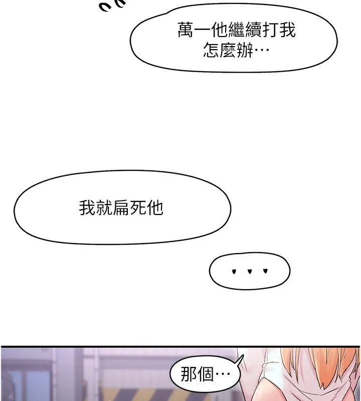 下一顫，性福第6話-屁股裡噴出的未知物