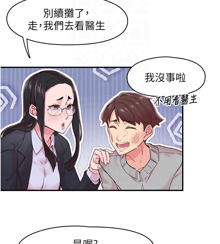 下一颤，性福第6話-屁股裡噴出的未知物